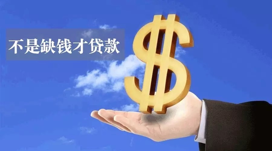张家界空放私人资金贷款产品：助您实现梦想的金钥匙